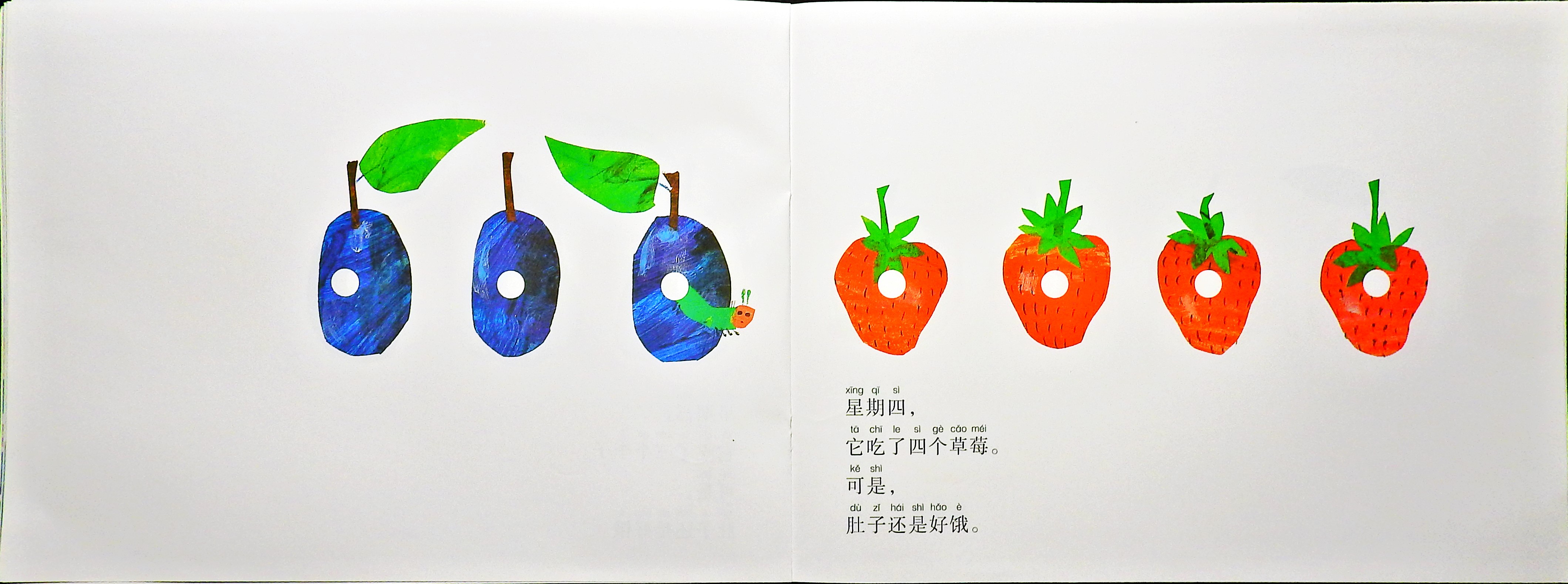 好饿的毛毛虫 (10),绘本,绘本故事,绘本阅读,故事书,童书,图画书,课外阅读